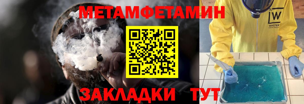 Камышин  АМФЕТАМИН VHQ  Вход с VPN 