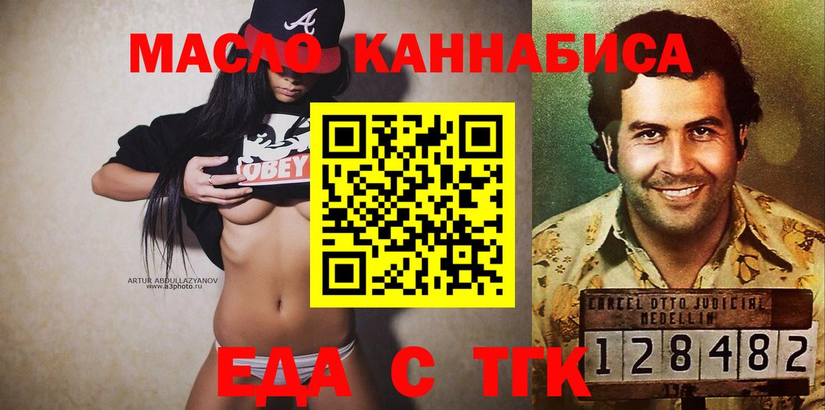 Cannafood марихуана  Вход с VPN  Камышин 