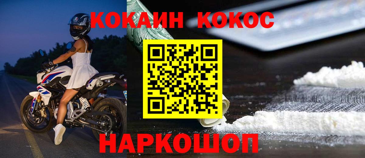 COCAIN Columbia Камышин