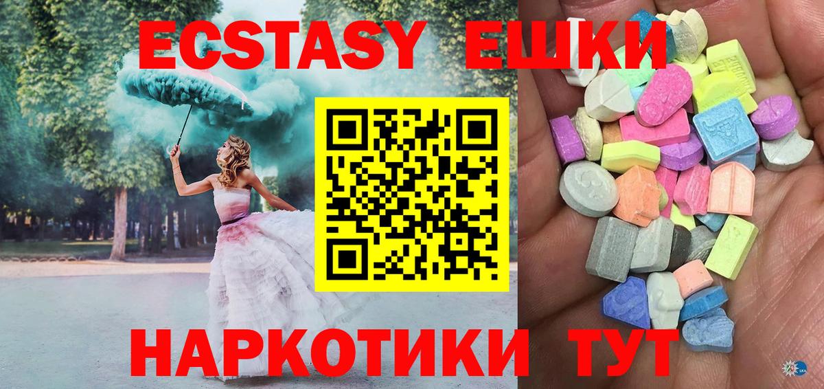 Камышин  Ecstasy  Ecstasy mix  Вход с VPN  ЭКСТАЗИ louis Vuitton 