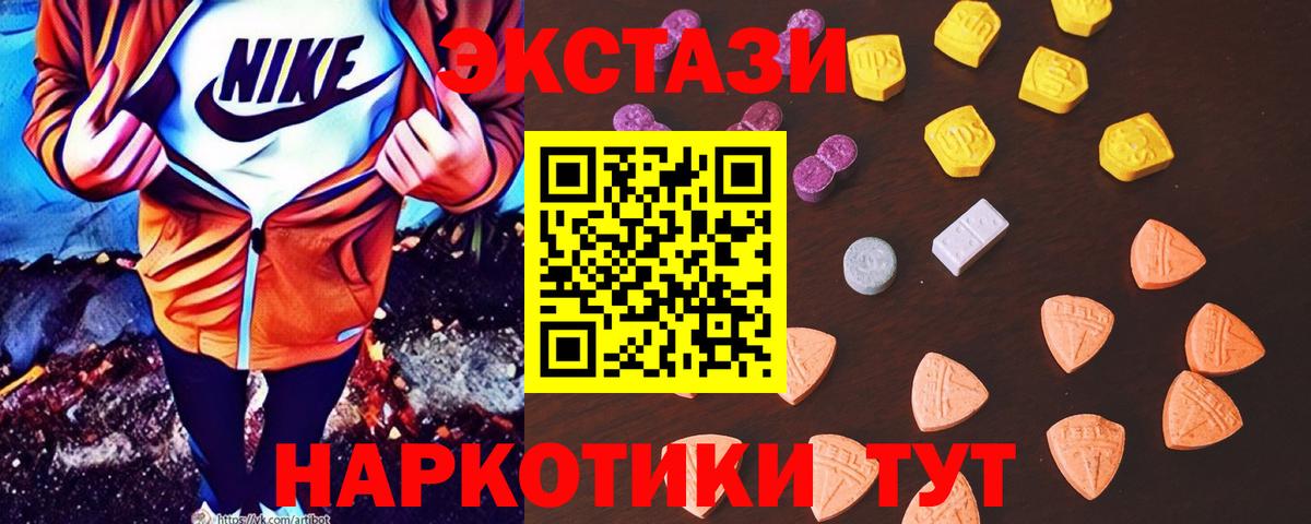ЭКСТАЗИ 300 mg Камышин