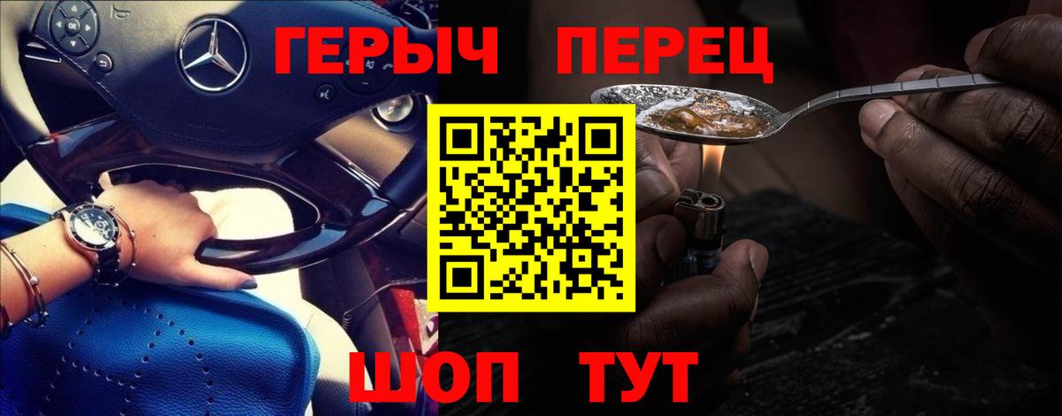 Героин хмурый Камышин