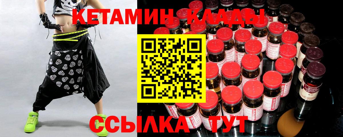 Кетамин VHQ  Вход с VPN  Камышин 