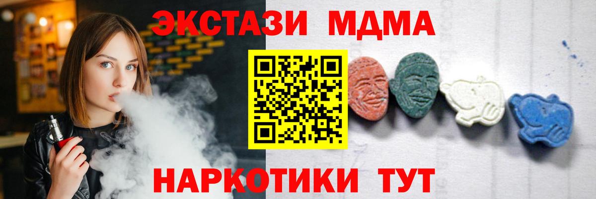 MDMA Molly  Вход с VPN  МДМА кристаллы  Камышин 
