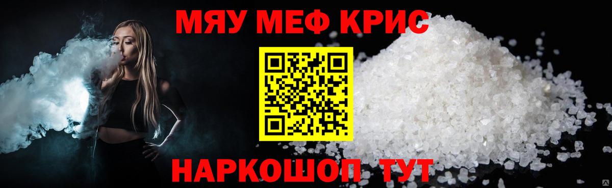 МЕФ mephedrone  Меф  МЕФ VHQ  Камышин  Вход с VPN 