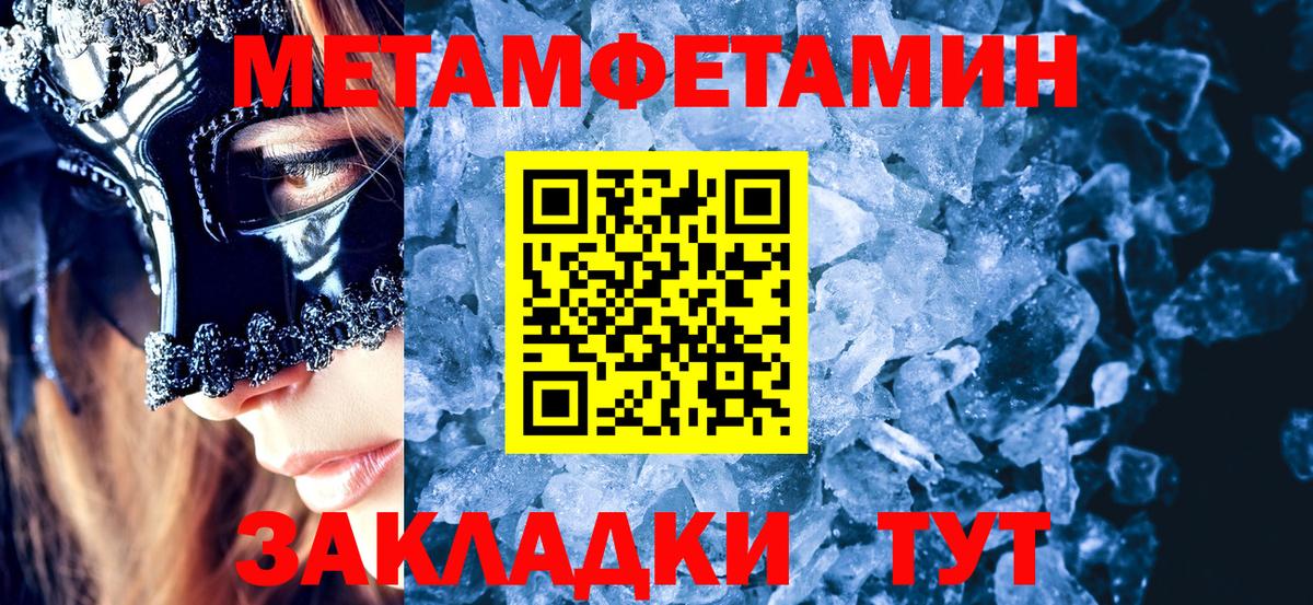 Камышин  Первитин  Вход с VPN  Первитин мет 