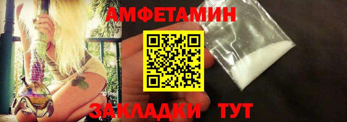 Метамфетамин Камышин