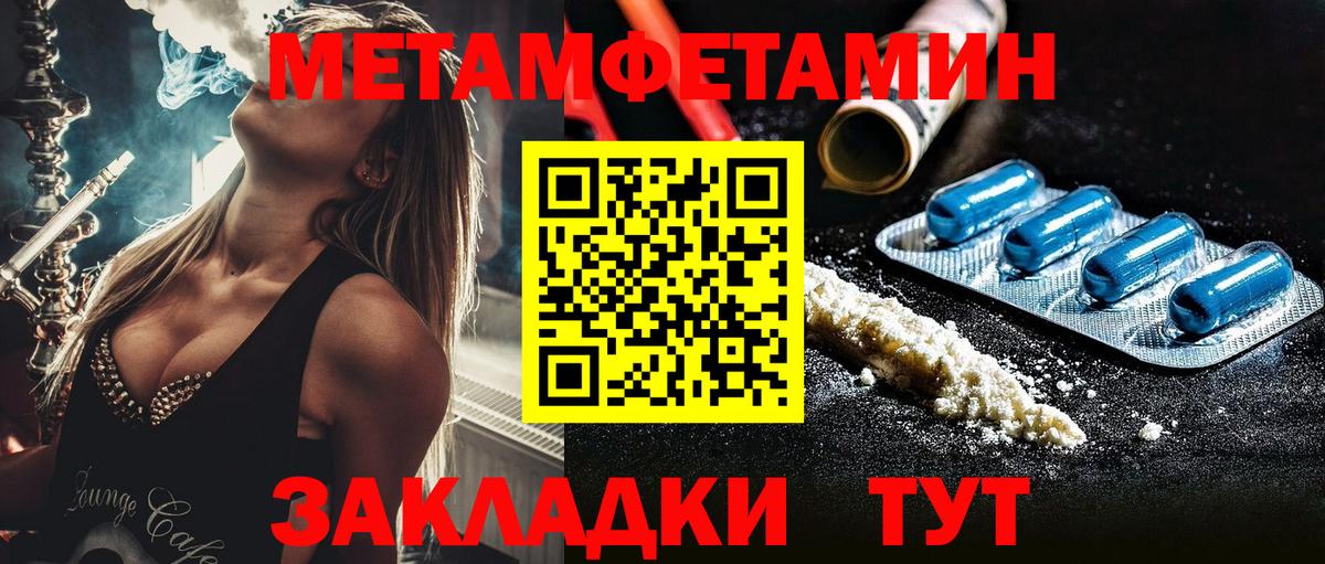 Метамфетамин винт Камышин