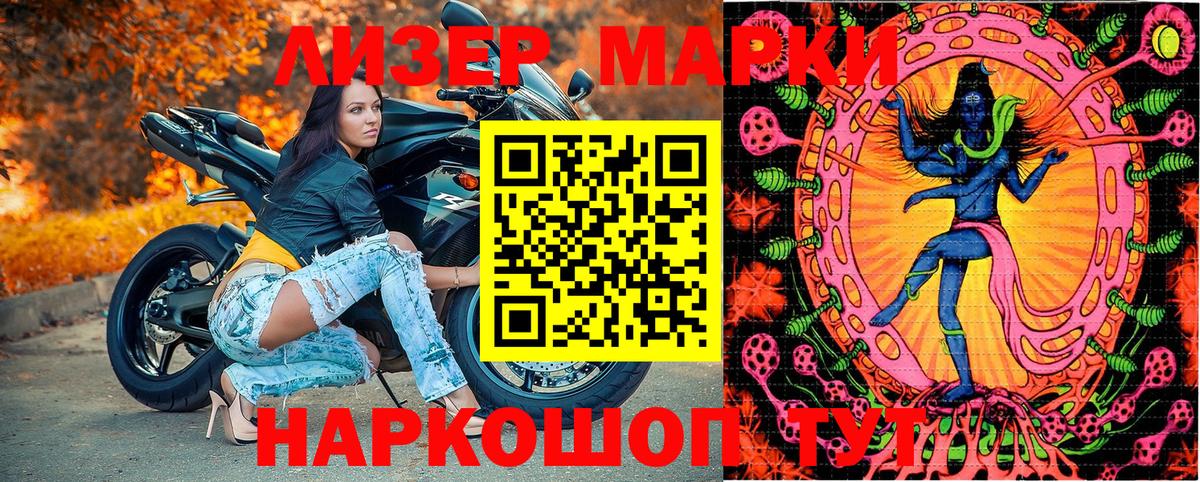 Марки 25I-NBOMe 1,8мг  купить закладку  Камышин  Марки 25I-NBOMe 1,8мг  Вход с VPN 